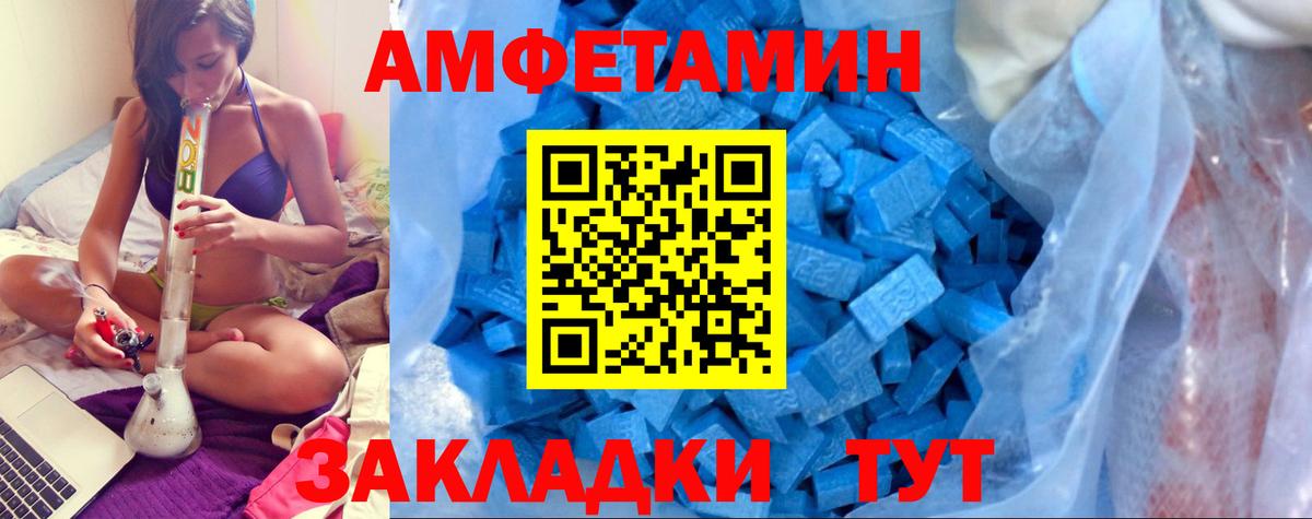 АМФ Розовый Янаул