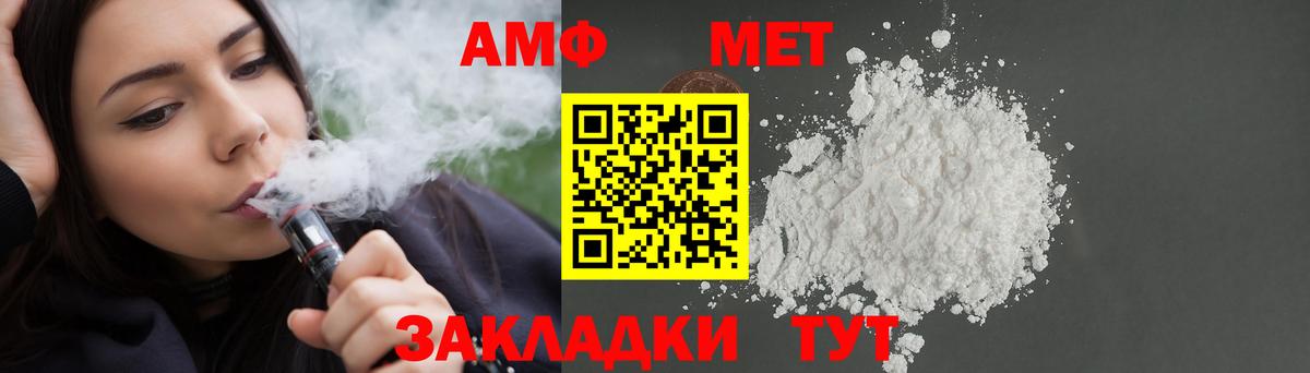 Янаул  Amphetamine 97%  Amphetamine    ссылки  Вход с VPN 