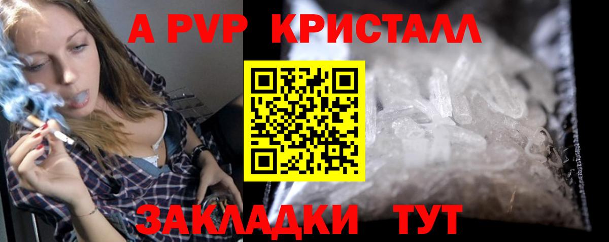 Альфа ПВП Соль Янаул