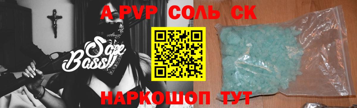 Alfa_PVP Crystall  Вход с VPN  Alpha PVP крисы CK  Янаул  APVP мука 