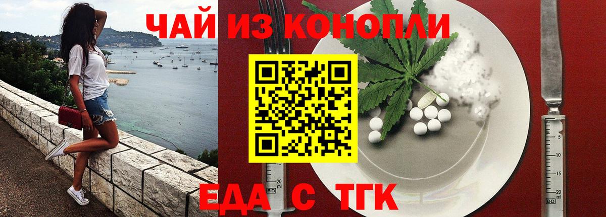 Canna-Cookies конопля  Вход с VPN  Янаул 
