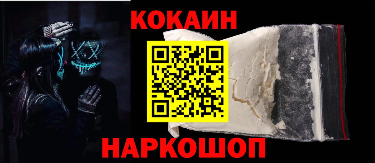 Янаул  КОКАИН VHQ  COCAIN  Вход с VPN 