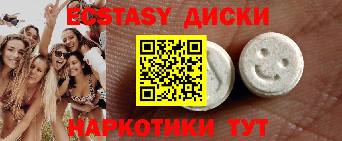 Ecstasy XTC  ЭКСТАЗИ  Янаул  Экстази таблы  Вход с VPN 