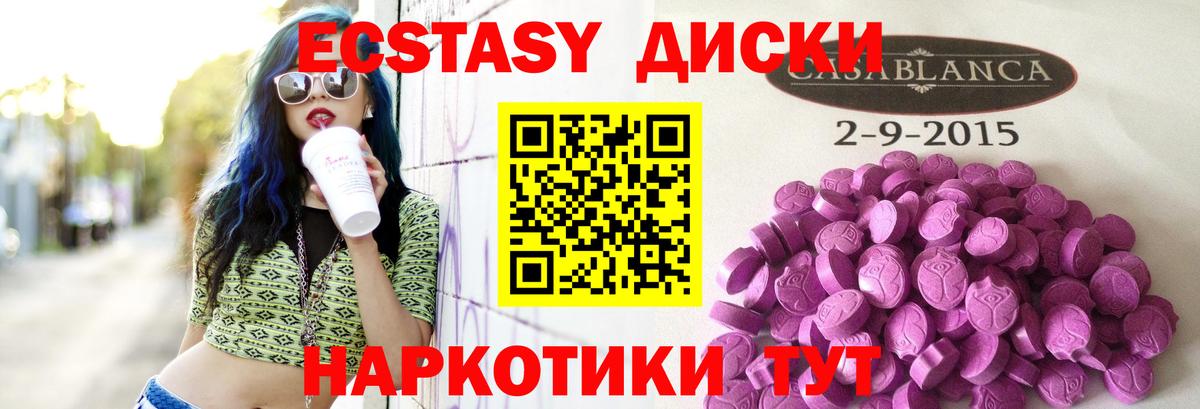 Ecstasy VHQ Янаул