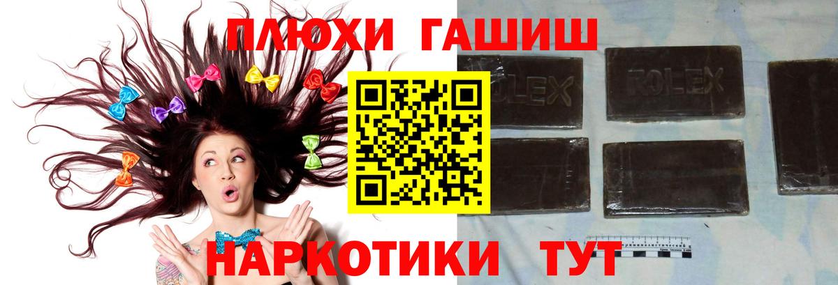 ГАШ гарик  Вход с VPN  Янаул  Гашиш  Гашиш VHQ 