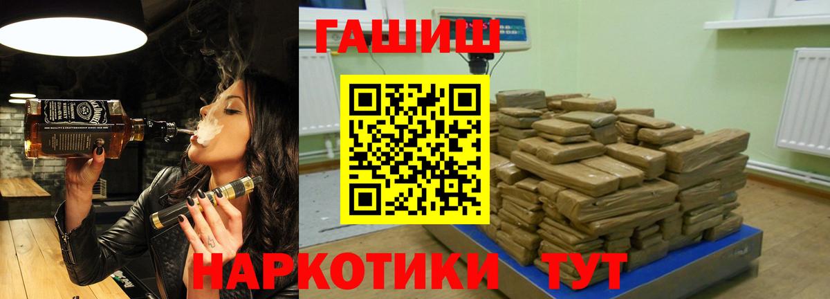 ГАШИШ убойный Янаул