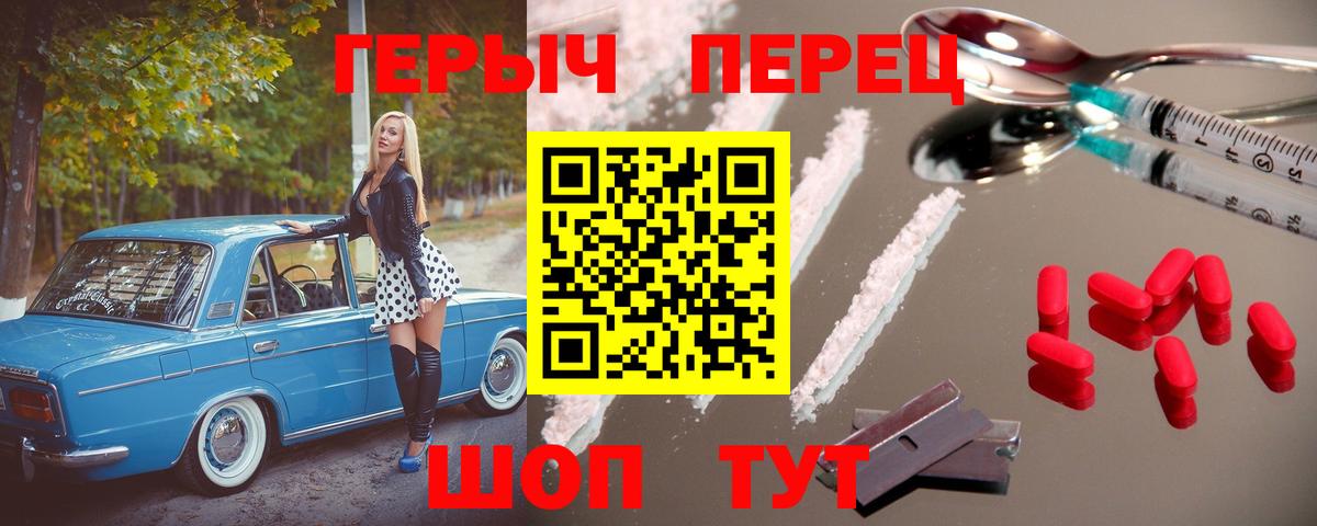 Героин  Вход с VPN  Янаул  Героин VHQ 