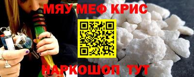 крисы Нальчик