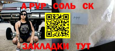 стаф Наро-Фоминск