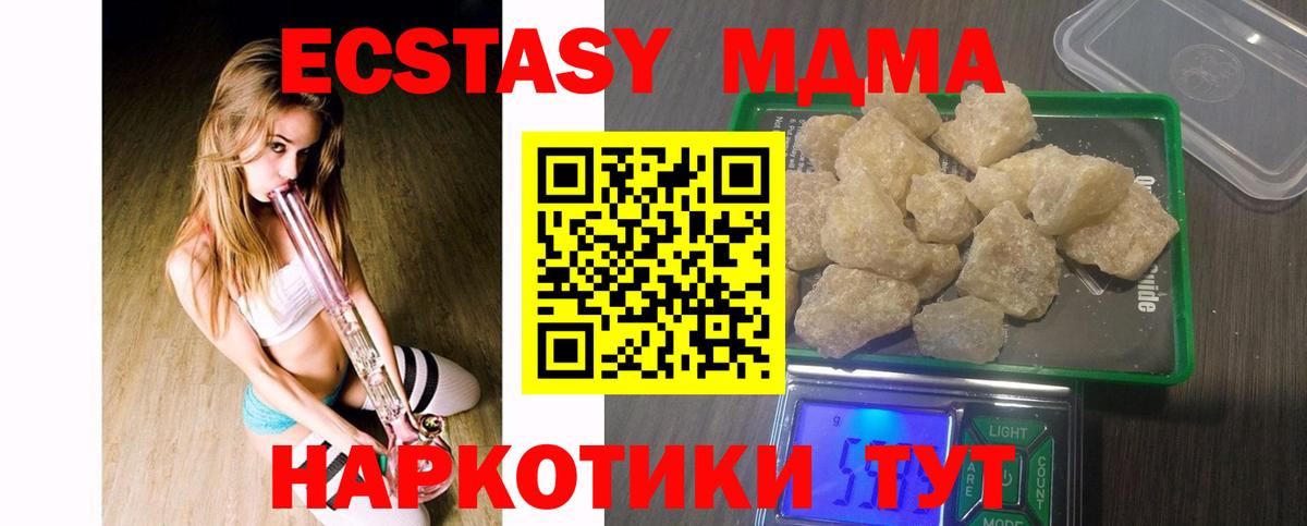 Янаул  МДМА Molly  МДМА кристаллы  Вход с VPN 