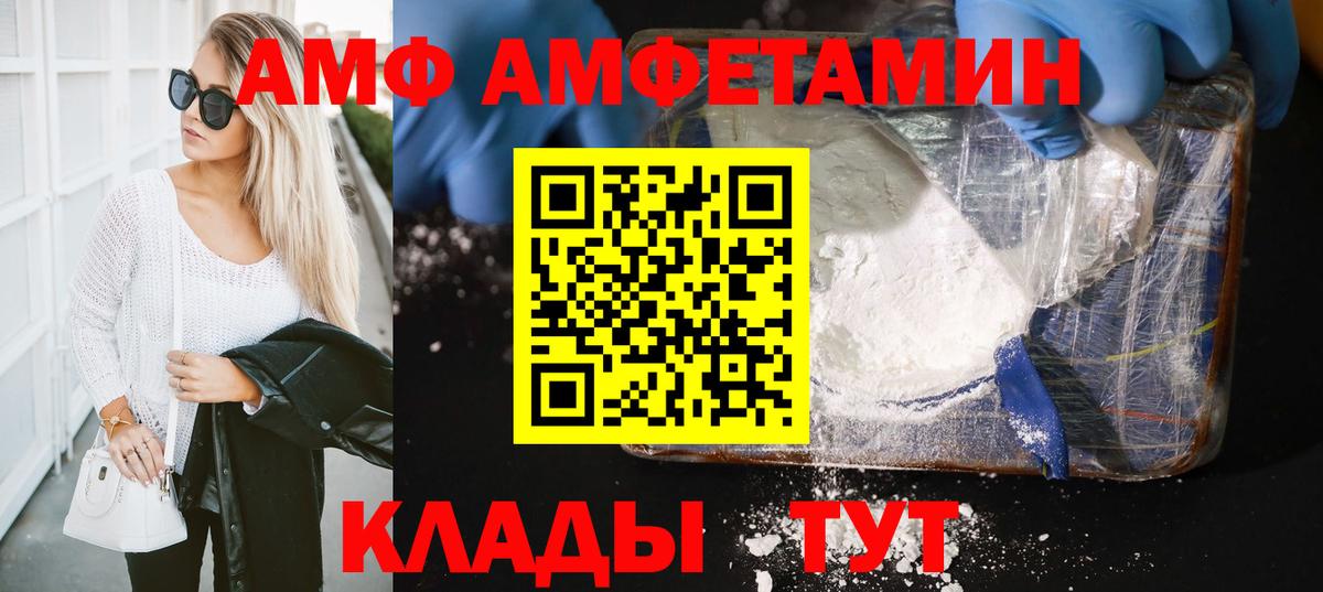 Янаул  Первитин  Вход с VPN  Первитин Methamphetamine 