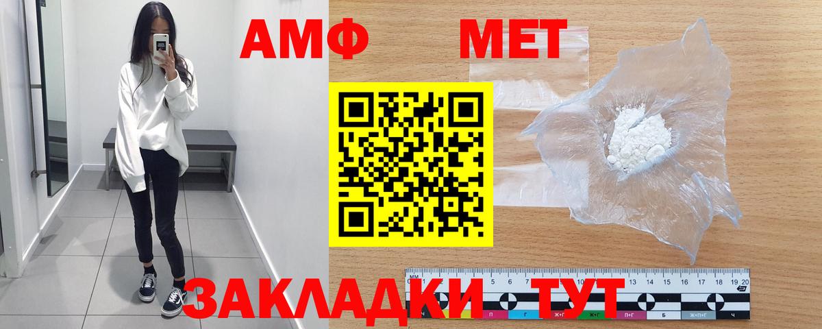 МЕТАМФЕТАМИН витя Янаул