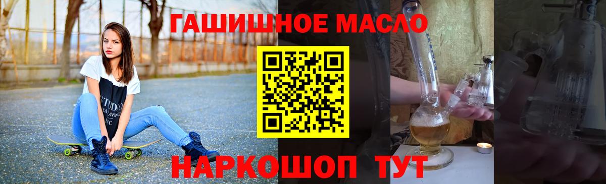 Дистиллят ТГК гашишное масло Янаул