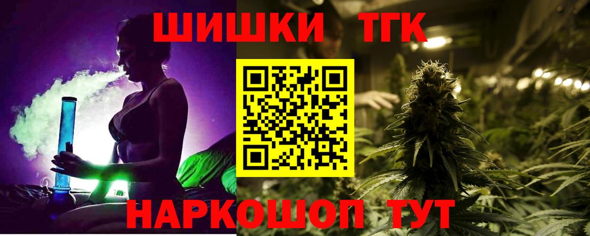 Шишки марихуана семена  Бошки марихуана AK-47  Вход с VPN  Бошки Шишки THC 21%  Каннабис семена  Янаул 